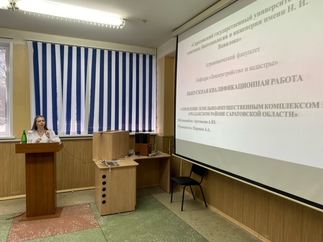 Защита выпускных квалификационных работ по направлению подготовки 21.04.02 Землеустройство и кадастры Фото 2 Защита выпускных квалификационных работ по направлению подготовки 21.04.02 Землеустройство и кадастры Фото 2