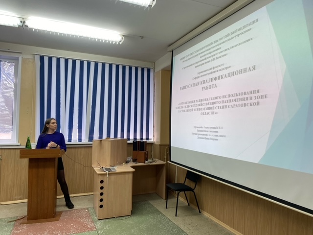 Защита выпускных квалификационных работ по направлению подготовки 21.04.02 Землеустройство и кадастры Фото 4 Защита выпускных квалификационных работ по направлению подготовки 21.04.02 Землеустройство и кадастры Фото 4