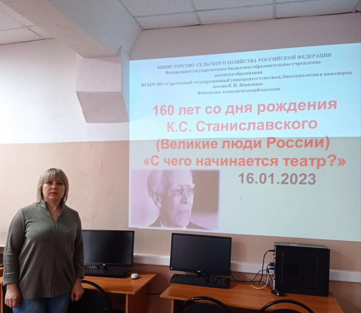 «С чего начинается театр?» -  образовательный квиз, посвященный  160-летию со дня рождения К.С. Станиславского Фото 1