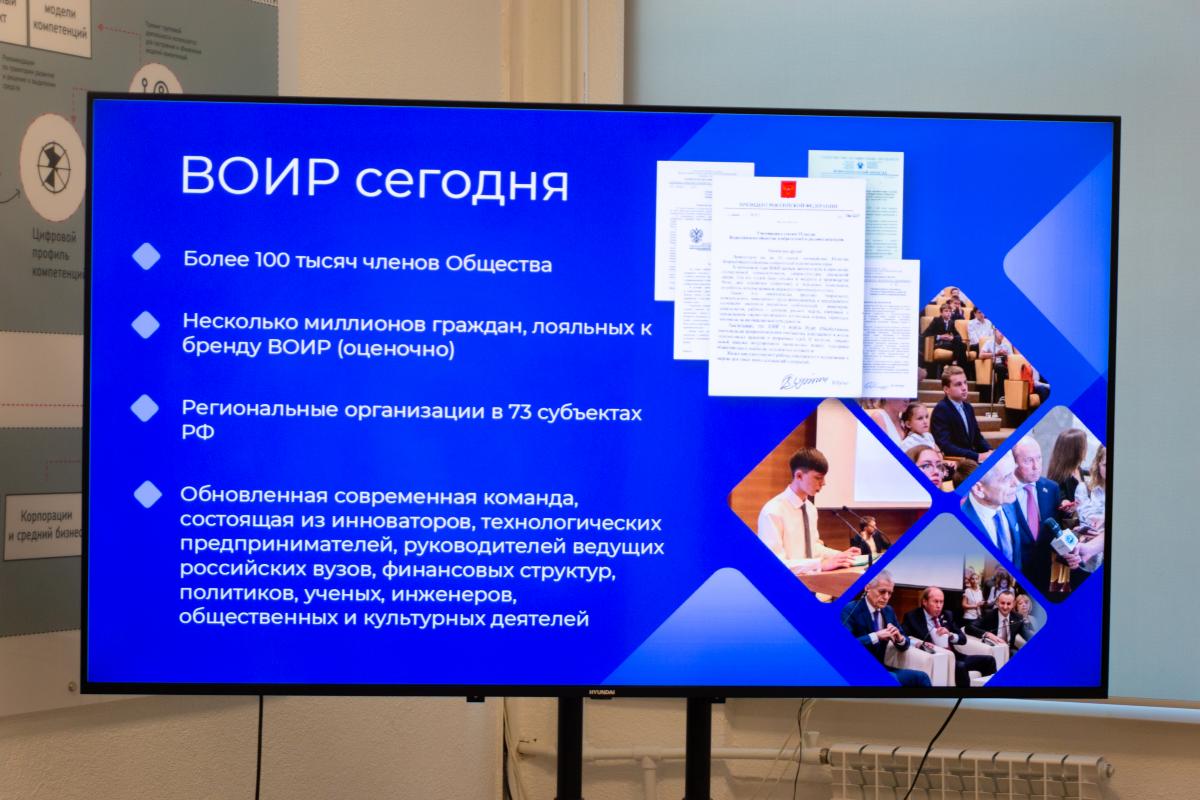 В Точке кипения прошла питч-сессия к 91-летию создания ВОИР Фото 10