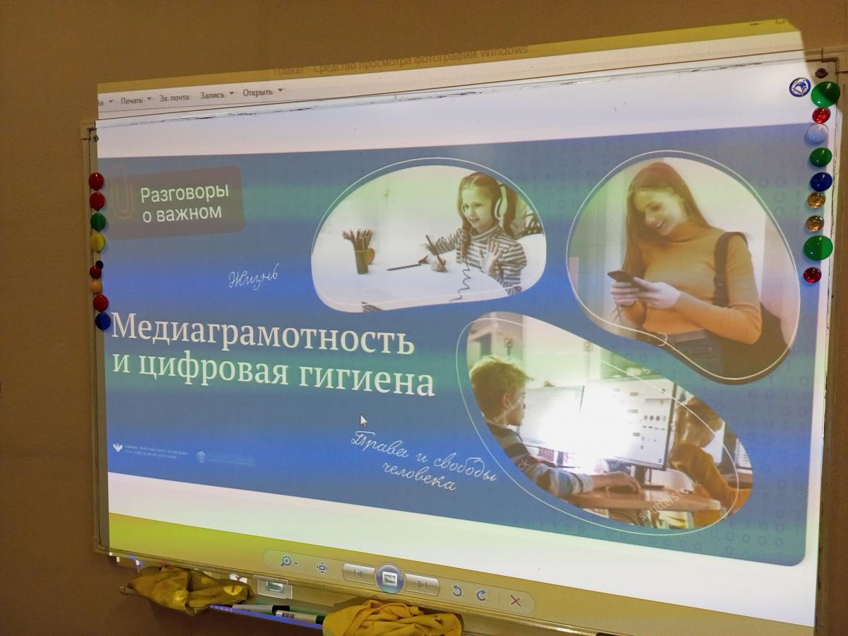 разговор о важном на тему 