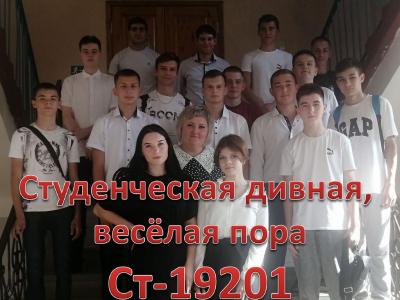 Студенческая дивная, весёлая пора