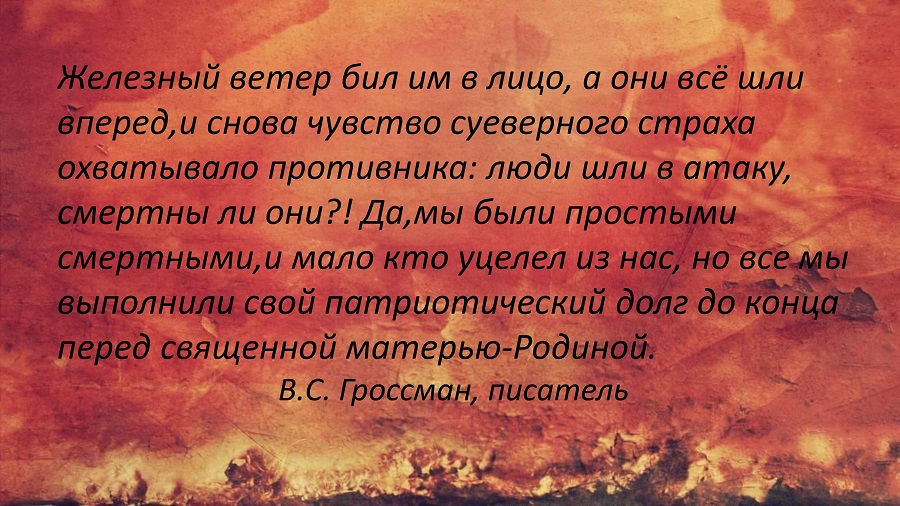 Ты в памяти и в сердце, Сталинград! Фото 6