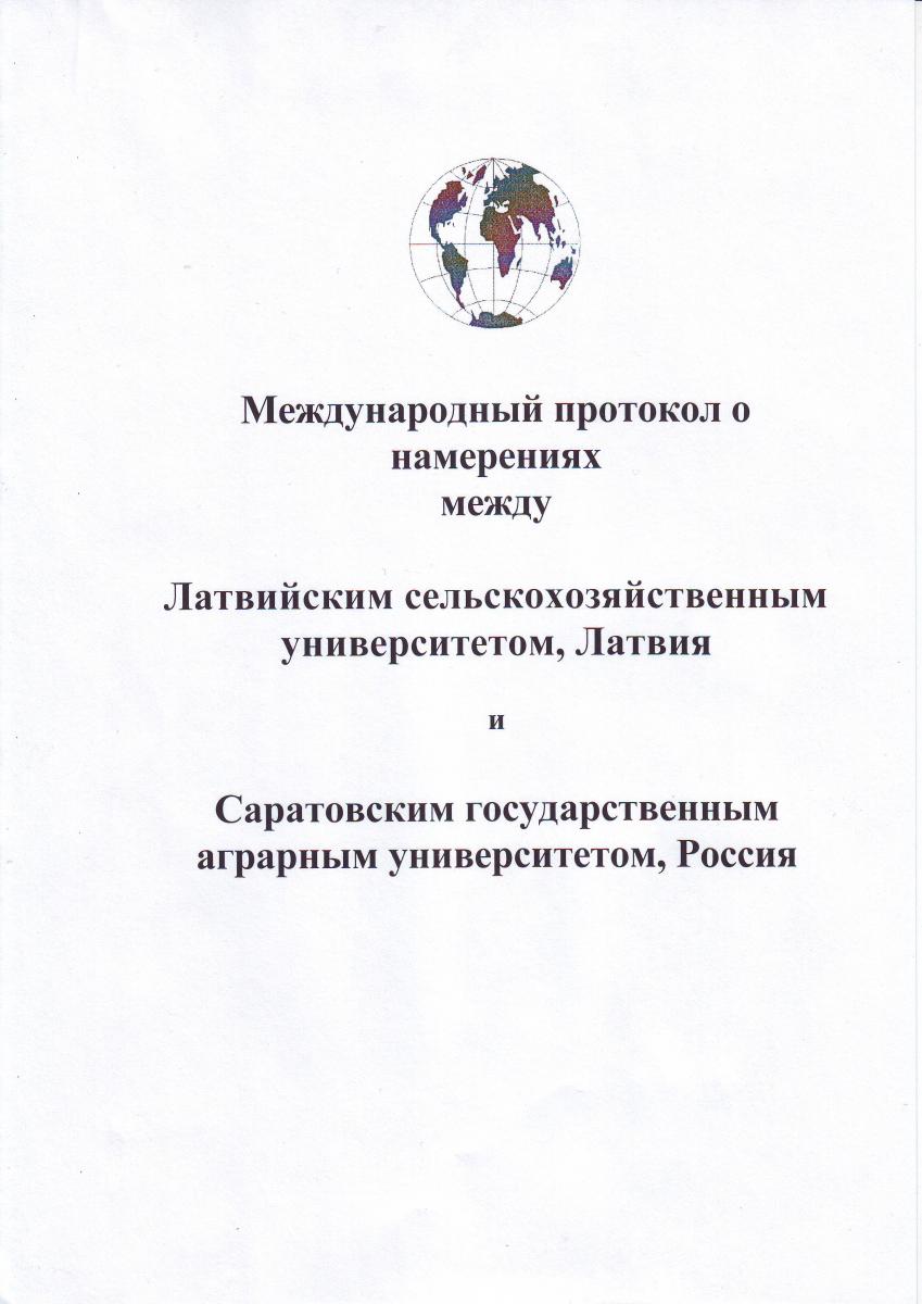 Международное сотрудничество