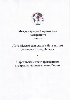 Международное сотрудничество