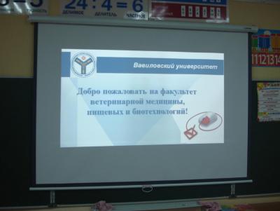 Выездное профориентационное мероприятие