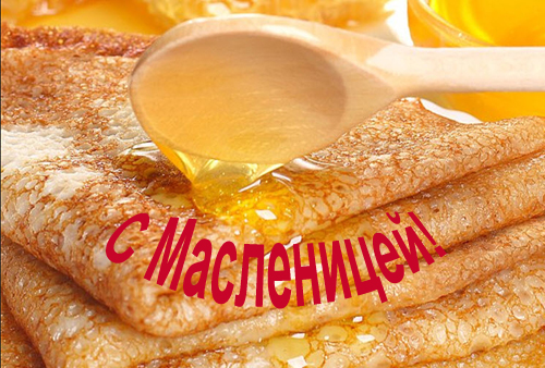 Широкая Масленица