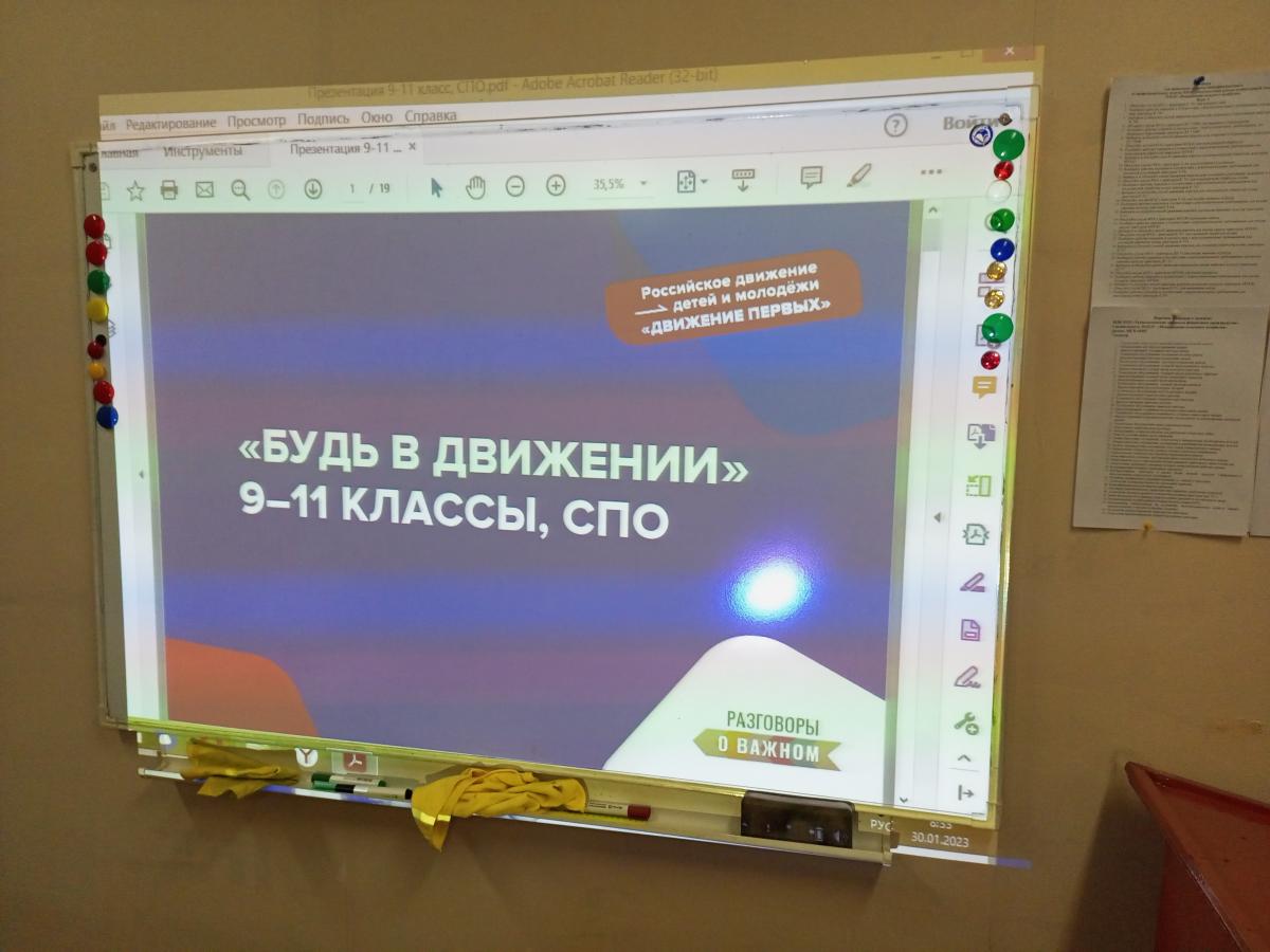 "Будь в движении" Фото 1
