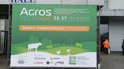 Участие в международной выставке AGROexpo 2023