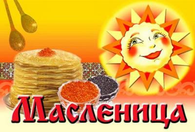 Веселый праздник "Масленица"  в общежитии № 9