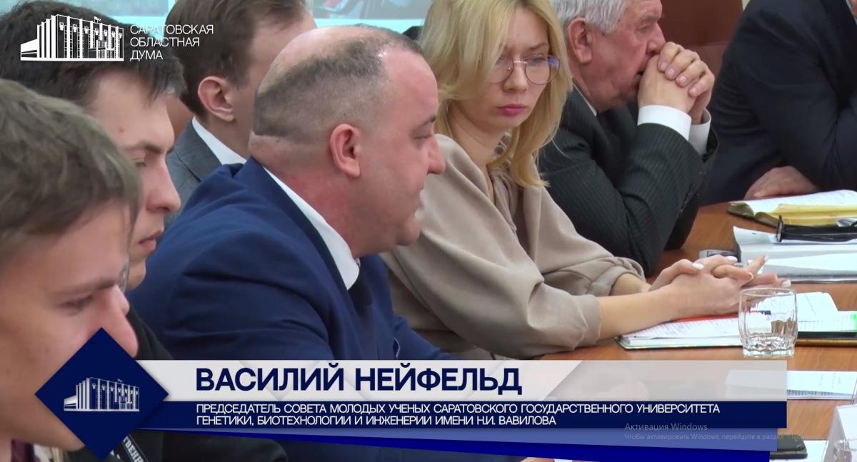 Представители вуза приняли участие в круглом столе в облдуме Фото 2