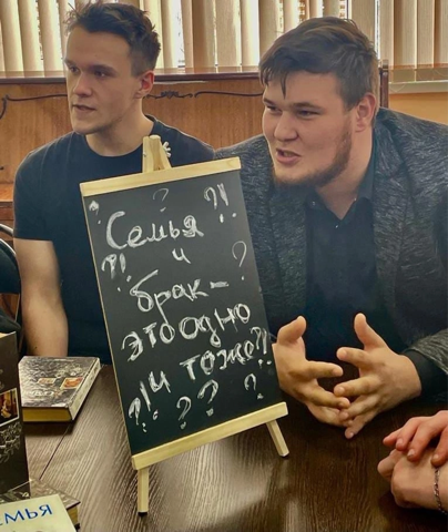 «Семья и брак - это одно и тоже?!» Фото 5