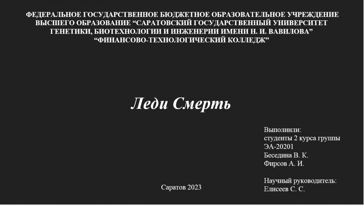 Конкурс мультимедийных презентаций «Ни шагу назад!», посвященный 80-летию победы в Сталинградской битве Фото 4