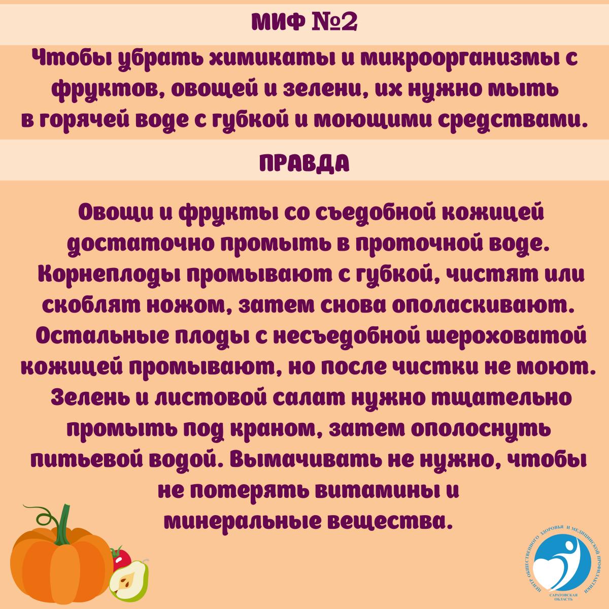 Саратовский областной центр медпрофилактики информирует Фото 3