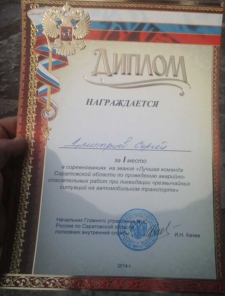 Лучшая команда Саратовской области по проведению аварийно-спасательных работ при ликвидации ЧС на автомобильном транспорте Фото 1 Лучшая команда Саратовской области по проведению аварийно-спасательных работ при ликвидации ЧС на автомобильном транспорте Фото 1