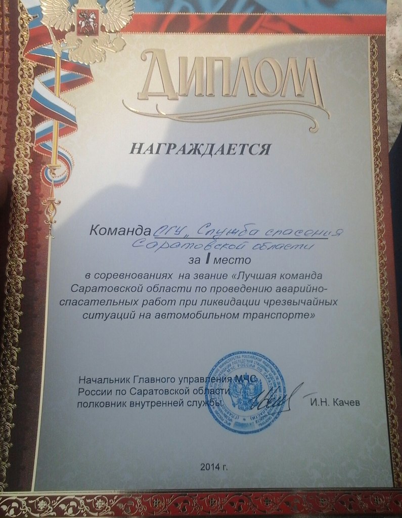 Лучшая команда Саратовской области по проведению аварийно-спасательных работ при ликвидации ЧС на автомобильном транспорте Фото 3 Лучшая команда Саратовской области по проведению аварийно-спасательных работ при ликвидации ЧС на автомобильном транспорте Фото 3