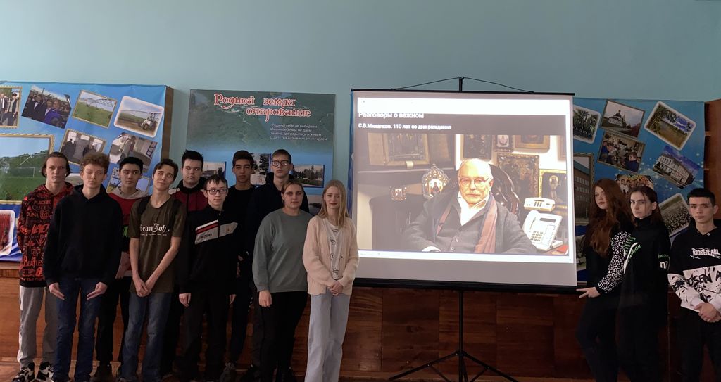 Разговоры о важном «С. В. Михалков 110 лет со дня рождения советского писателя и поэта, автора слов гимна СССР и гимна России» Фото 3