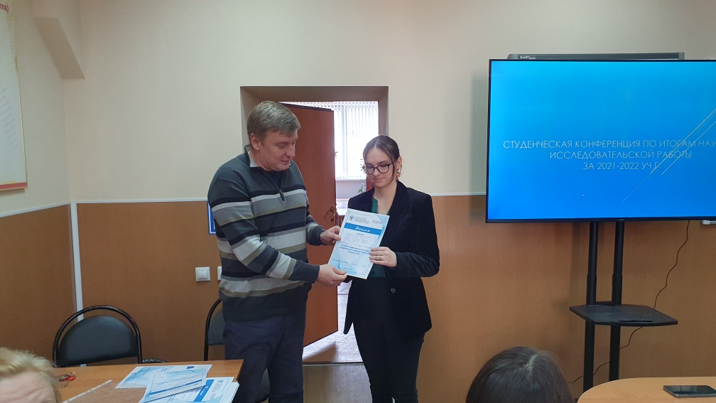 Конференция по итогам научно-исследовательской и производственной работы студентов Фото 2 Конференция по итогам научно-исследовательской и производственной работы студентов Фото 2