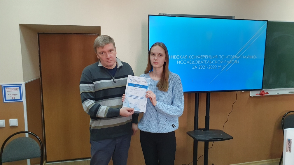 Конференция по итогам научно-исследовательской и производственной работы студентов Фото 4 Конференция по итогам научно-исследовательской и производственной работы студентов Фото 4
