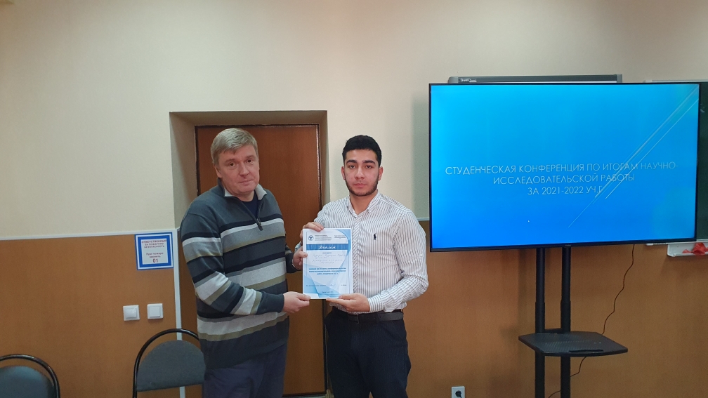 Конференция по итогам научно-исследовательской и производственной работы студентов Фото 5 Конференция по итогам научно-исследовательской и производственной работы студентов Фото 5