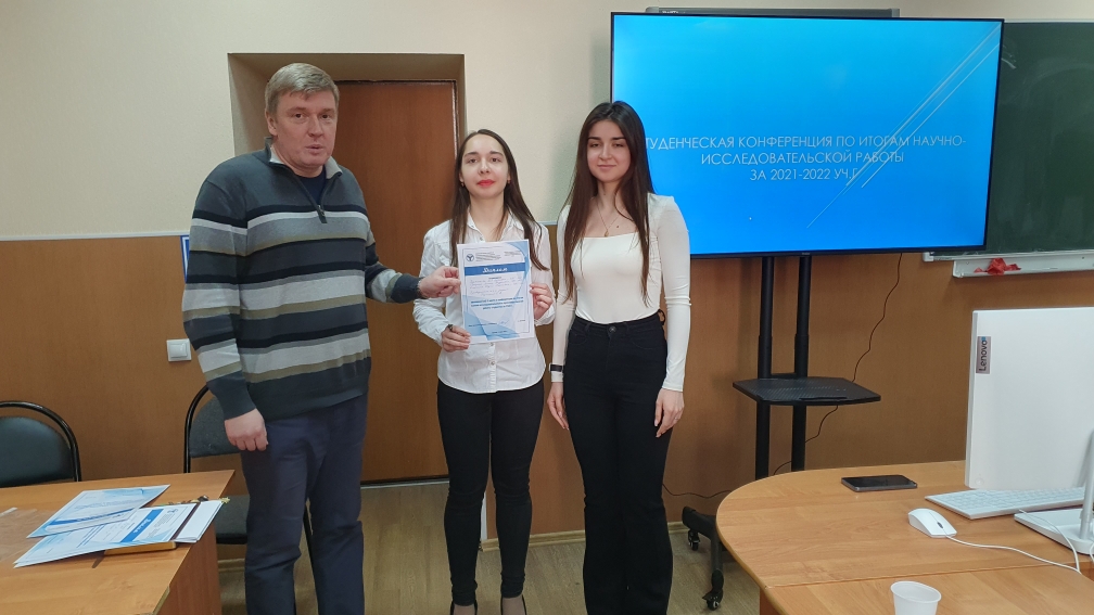 Конференция по итогам научно-исследовательской и производственной работы студентов Фото 6 Конференция по итогам научно-исследовательской и производственной работы студентов Фото 6