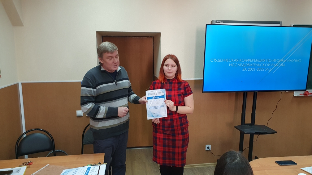 Конференция по итогам научно-исследовательской и производственной работы студентов Фото 7 Конференция по итогам научно-исследовательской и производственной работы студентов Фото 7