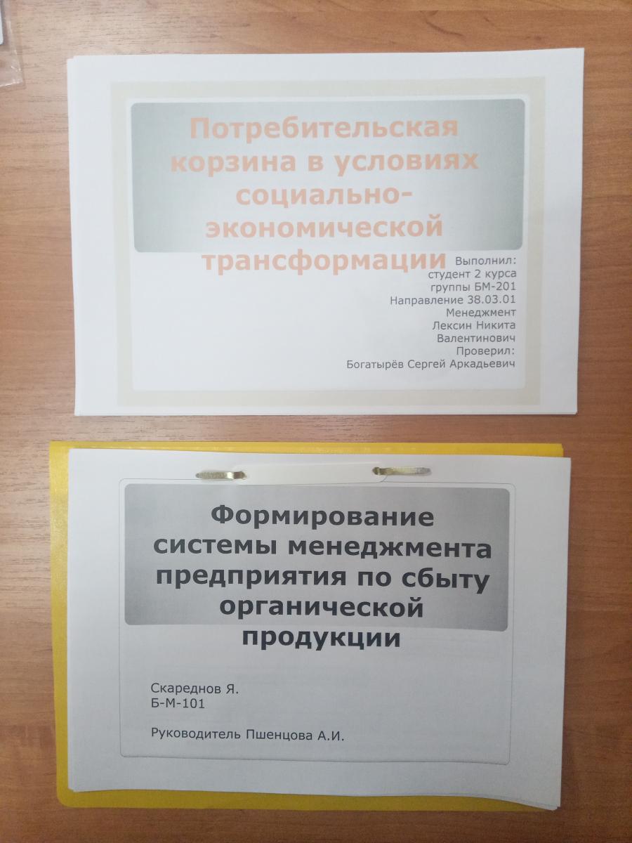 Конференция по итогам научно-исследовательской  и производственной работы студентов Фото 8