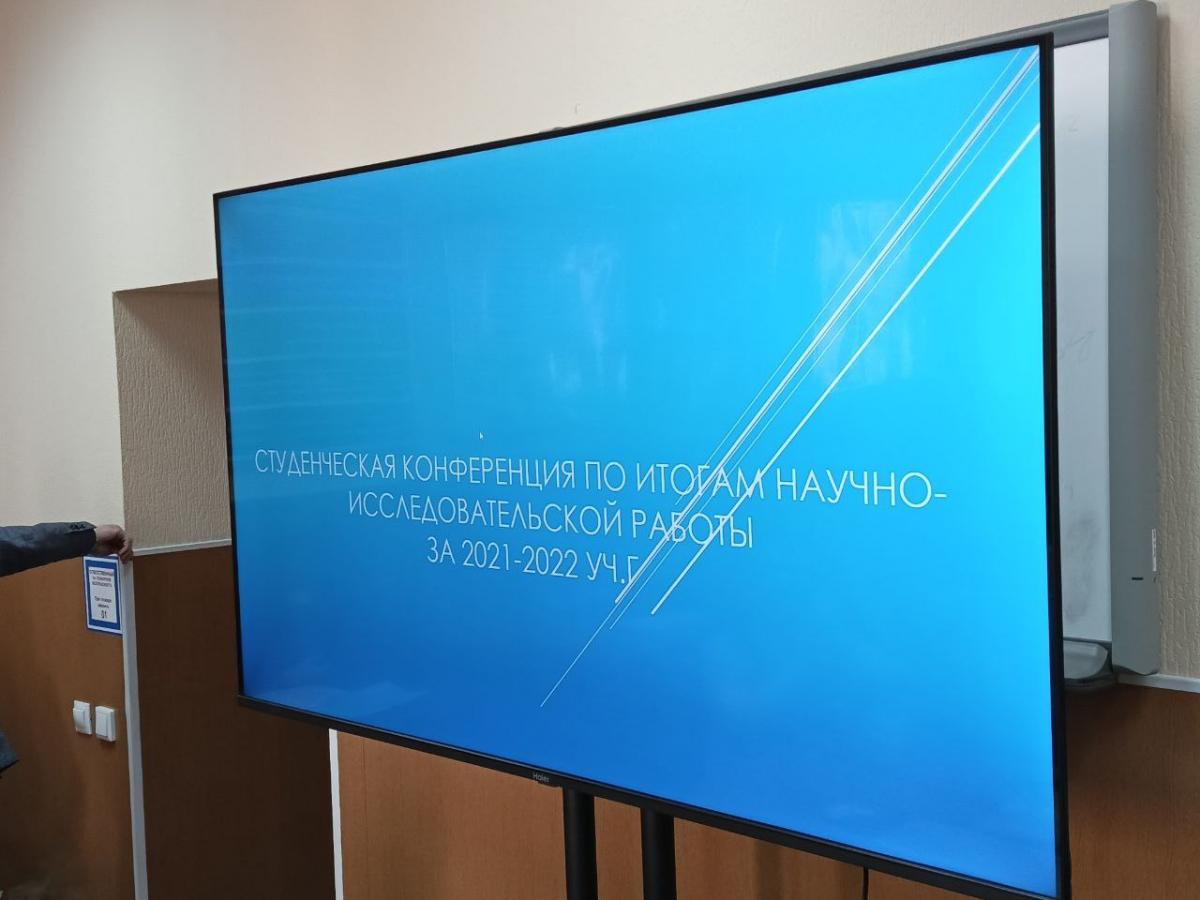 Конференция по итогам научно-исследовательской и производственной работы студентов Фото 17 Конференция по итогам научно-исследовательской и производственной работы студентов Фото 17