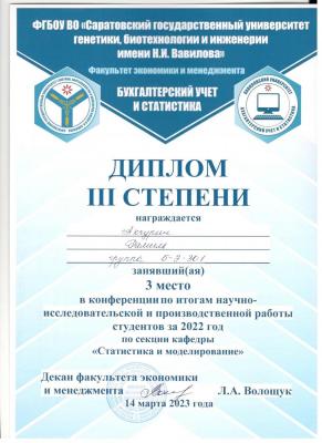 Акчурин