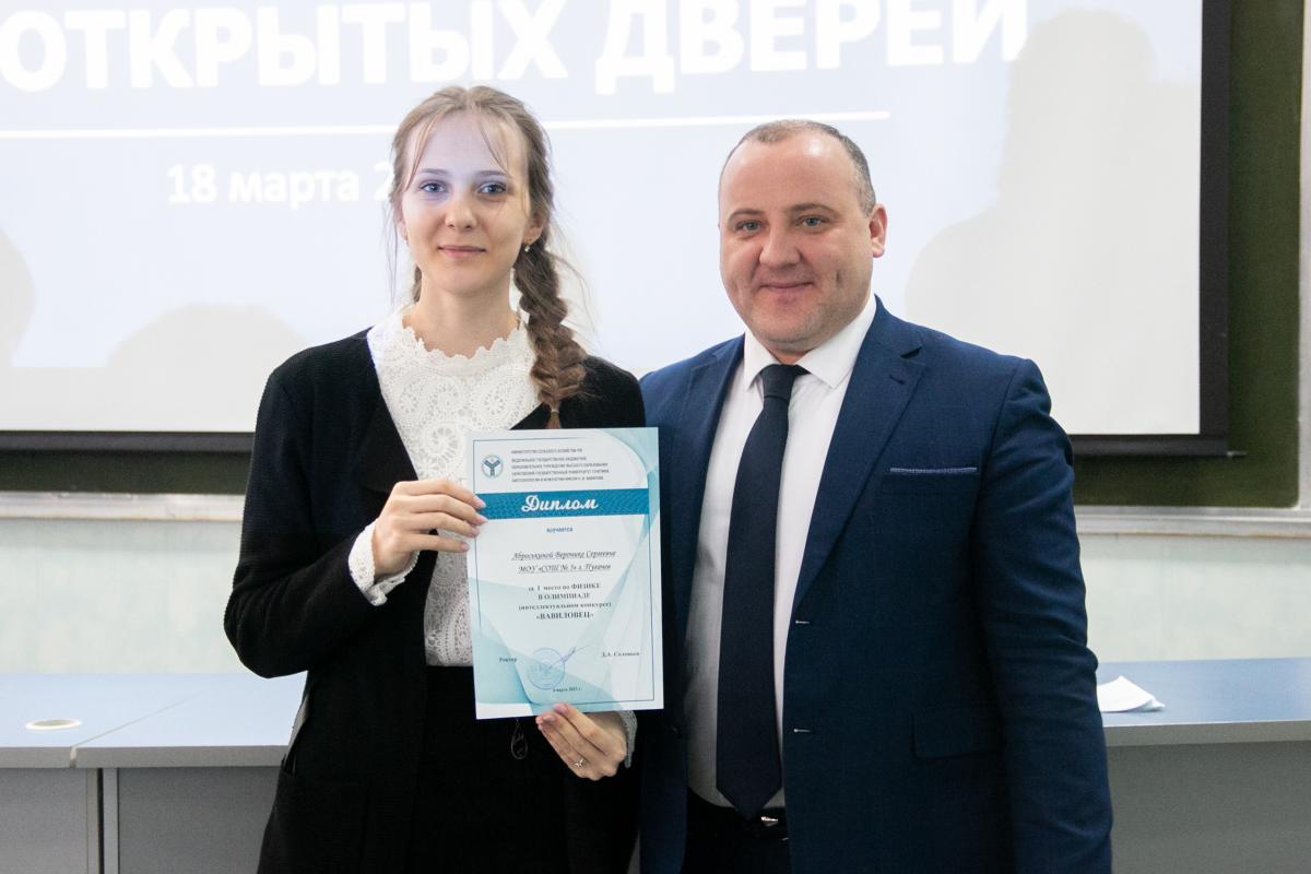 В Вавиловском университете прошел День открытых дверей Фото 17