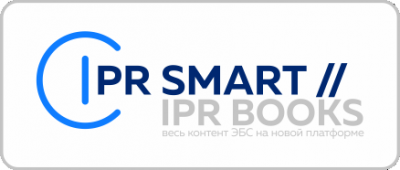 Тестовый доступ к образовательному ресурсу IPR SMART, версия ПРЕМИУМ