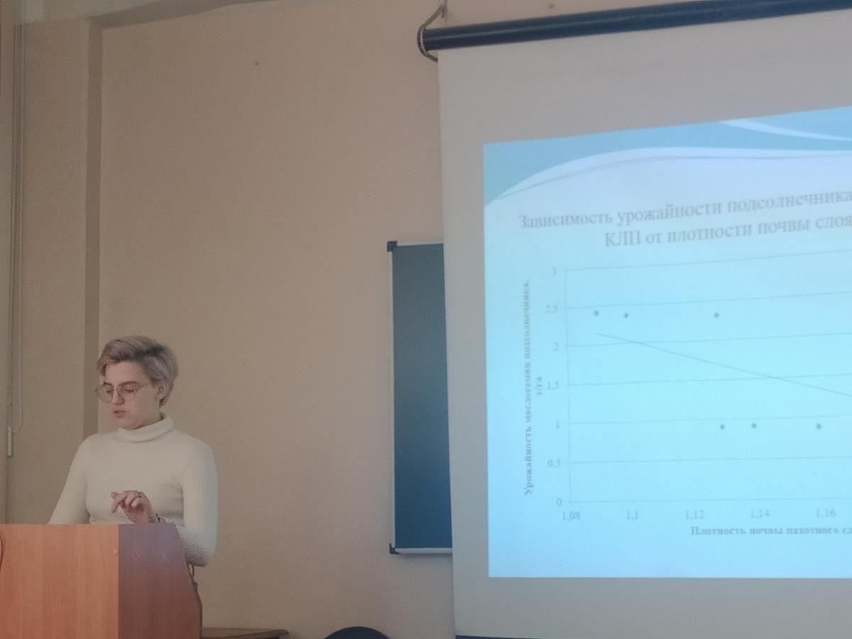 Студенческая конференция на кафедре "Земледелие, мелиорация и агрохимия" Фото 5