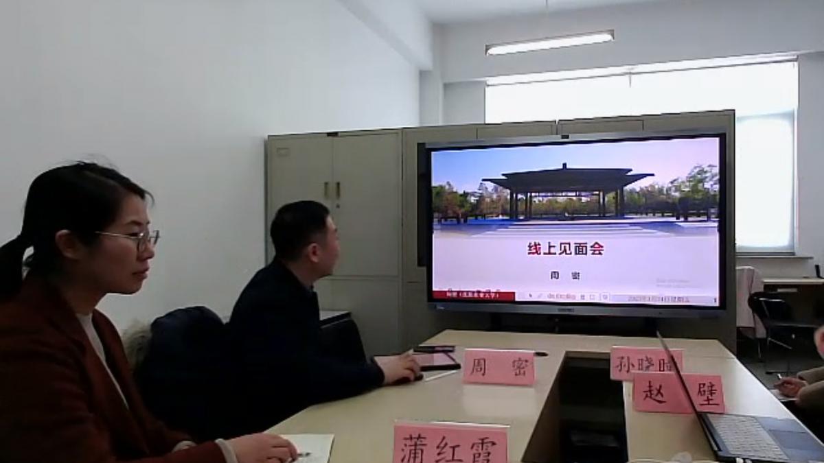 Российско - китайская рабочая  встреча   в онлайн формате Фото 2