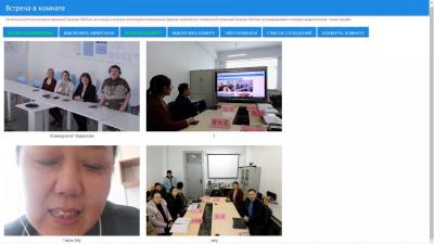 Российско - китайская рабочая  встреча   в онлайн формате