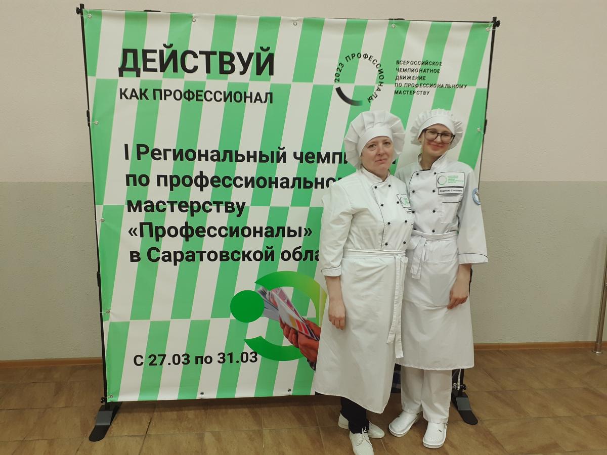 I Региональный чемпионат «Профессионалы» по компетенции «Кондитерское дело»