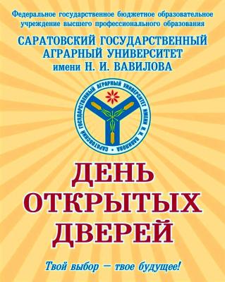 29 марта  "День открытых дверей"!!
