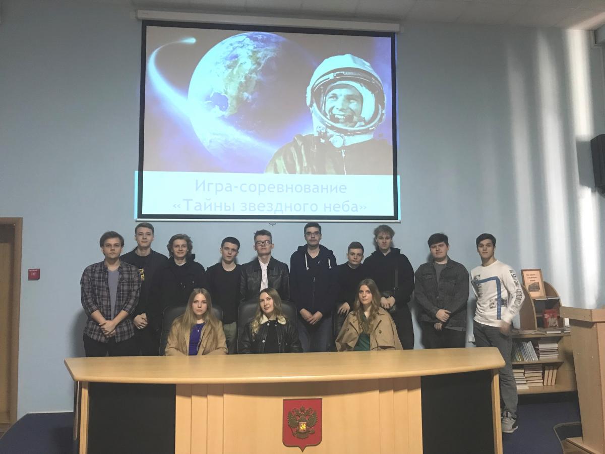 Студенты приняли участие в кинолектории ко Дню космонавтики Фото 1