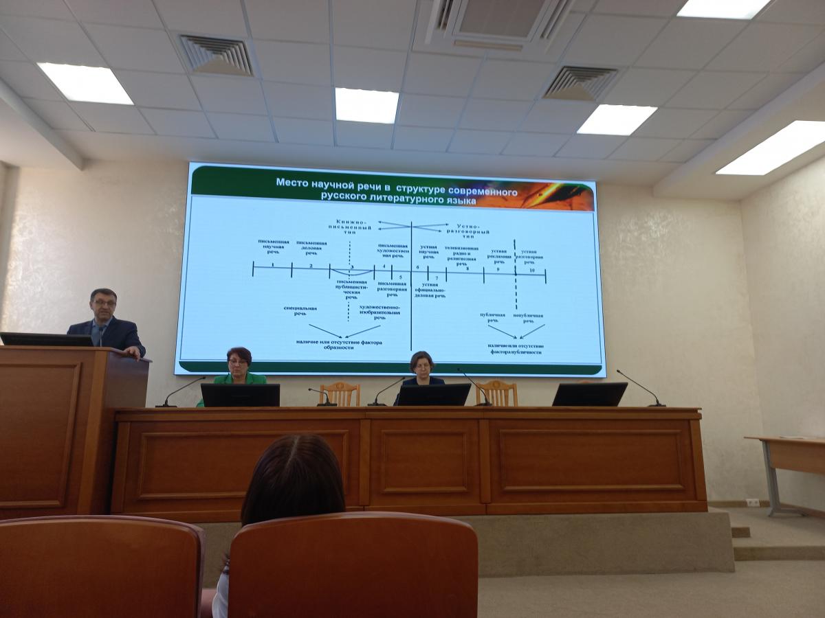 Участие во II Международной научно-практической конференции «Культура речи и деловое общение в современном информационном обществе» Фото 1