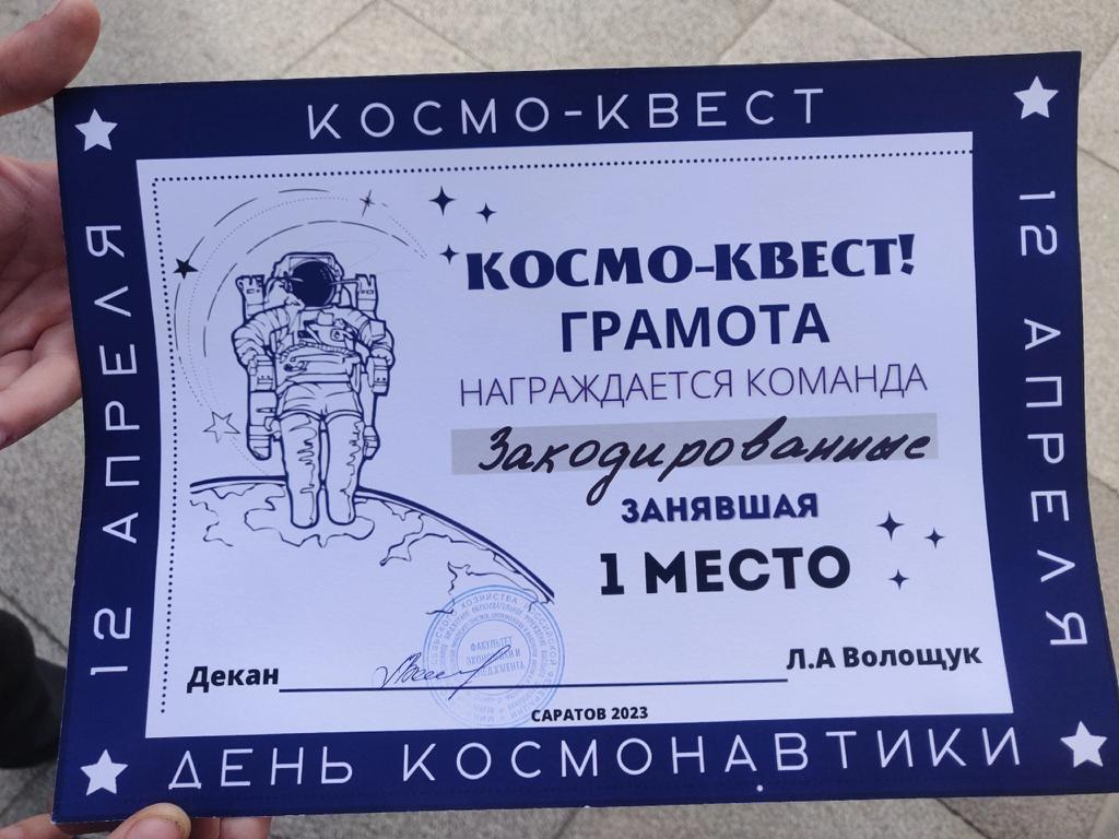 "Прикоснись к звездам" Фото 3