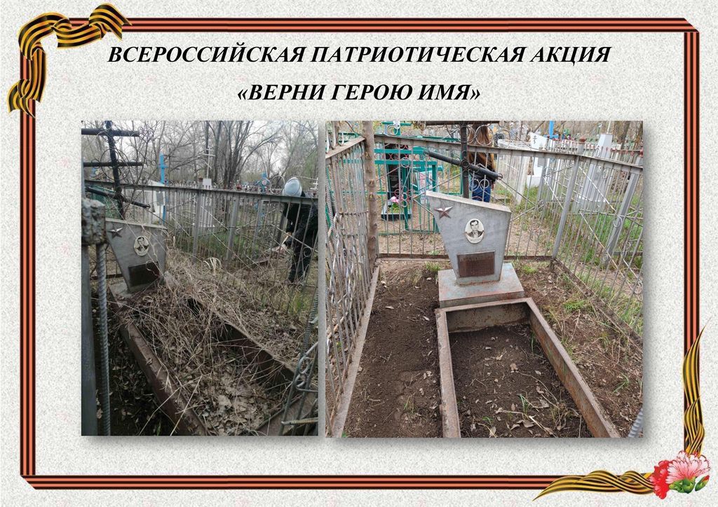 Наведение порядка на могилах  участников Великой Отечественной войны Фото 2
