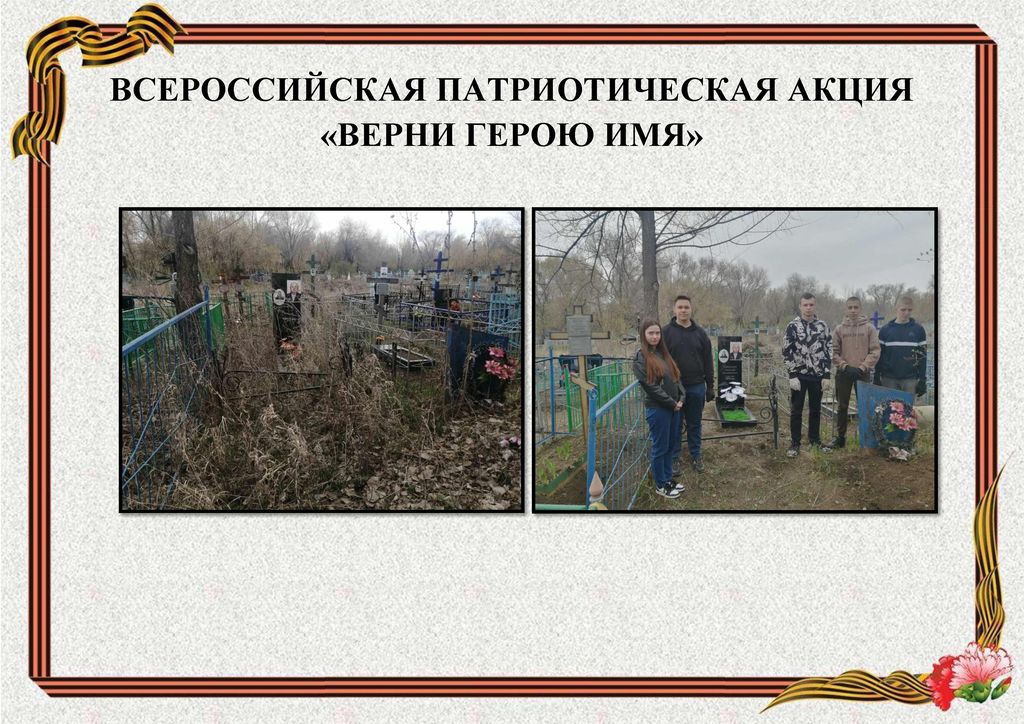 Наведение порядка на могилах  участников Великой Отечественной войны Фото 3