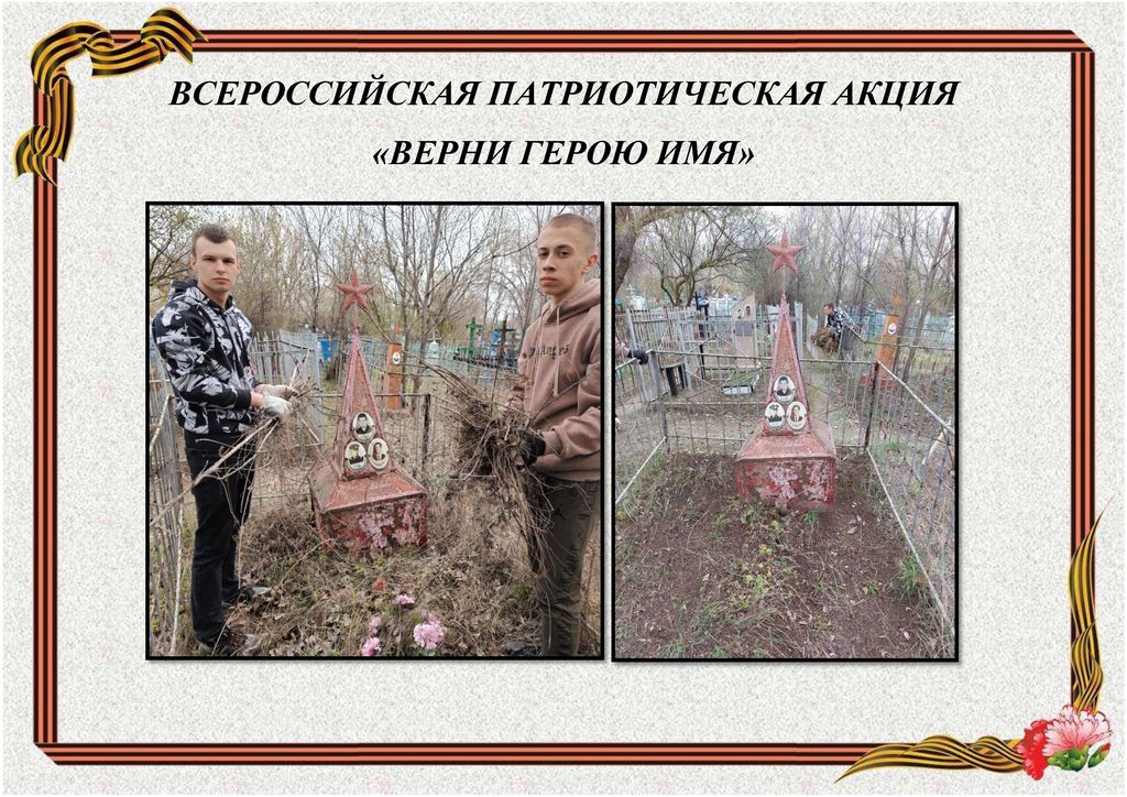Наведение порядка на могилах  участников Великой Отечественной войны Фото 4