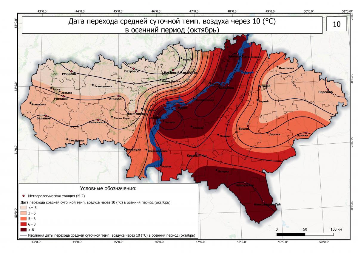 Издание агрометеорологического атласа Саратовской области Фото 1