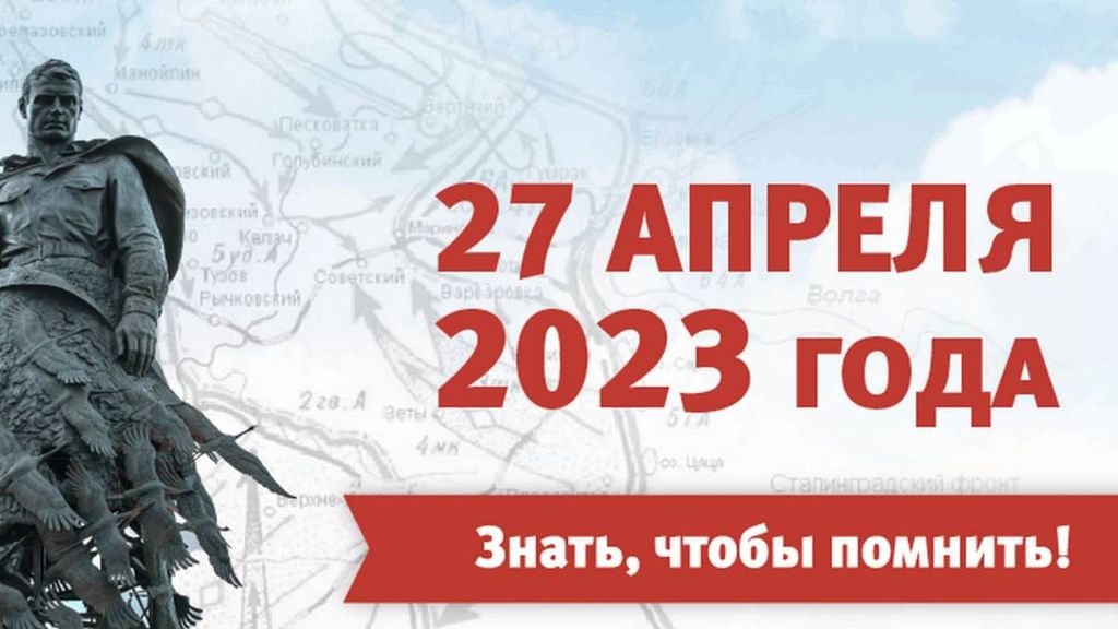 ДИКТАНТ ПОБЕДЫ 2023