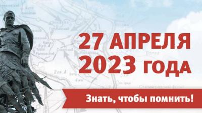 ДИКТАНТ ПОБЕДЫ 2023