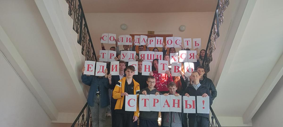 Всероссийская акция профсоюзов "Солидарность трудящихся - единство страны!" Фото 1