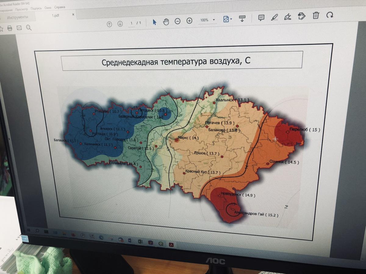 Сотрудники кафедры ГПиСвАПК провели мастер-класс по геопространственному анализу климатических данных в Саратовском ЦГМС Росгидромета Фото 4