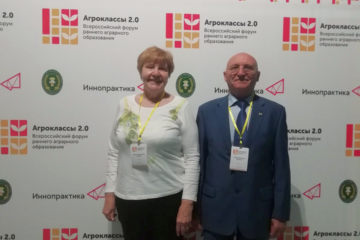 Представители ИМС приняли участие во всероссийском форуме