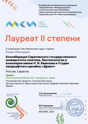 Итоги V Международного конкурса «Дом на Брестской приглашает: Архитектура, Дизайн и Ландшафт»