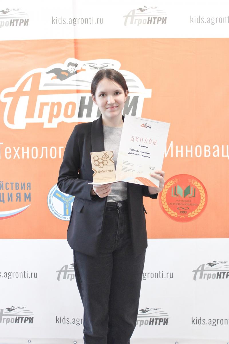 АгроНТРИ-2023 номинация «ДоброПчел». Фото 13